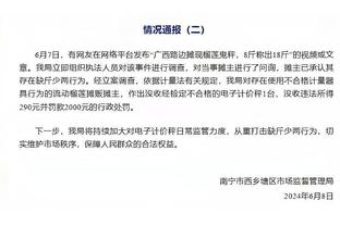 媒体人：涉案俱乐部未公布因无记者挖掘 足协应表彰未涉案俱乐部